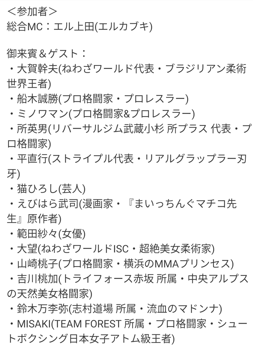 hasegawa0309's tweet photo. 5月21日(土)12時〜14時『アリスアクアガーデン田町』にて『【長谷川秀樹】優勝60回達成&通算200勝到達&生涯300試合突破&ブラジリアン柔術黒帯昇格 祝賀パーティー』を開催させていただきます。
自ら幹事として祝賀パーティを企画させていただきました。
詳細は画像をご参照ください。 https://t.co/VJXeMtoQbd