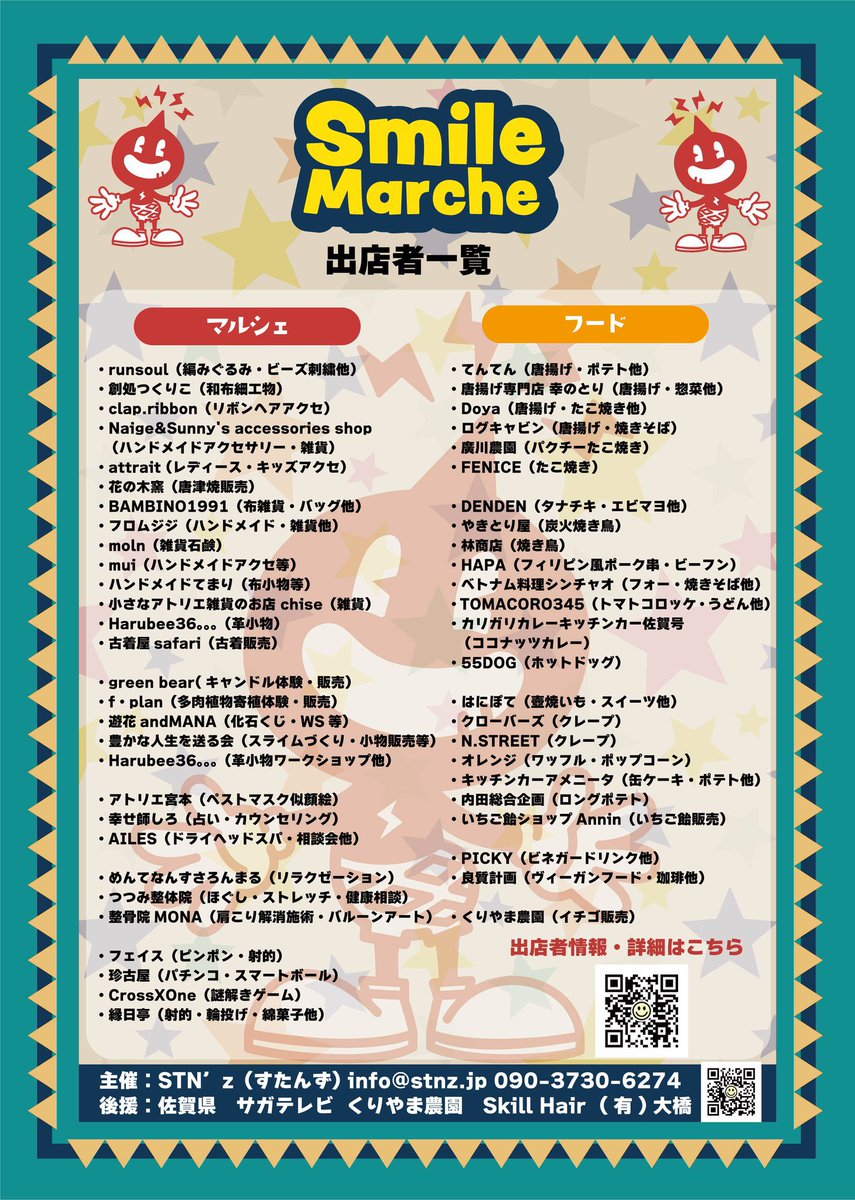 delightsupport_'s tweet photo. 3月20日(日) 佐賀市どんどんどんの森にて行われる
「すまいるマルシェ」様にて
コスプレコーナーのお手伝いをさせて頂く事になりました。😛

時間　10:30〜17:00
コスプレイヤー登録料　500円
カメラマン撮影証発行　500円(デポジット)

男女屋内更衣室を準備して
お待ちしております♪ https://t.co/Ig3gf7Dgah