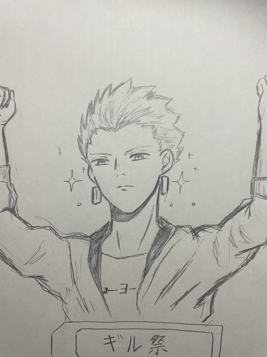 誰がなんと言おうとギル祭だ。 