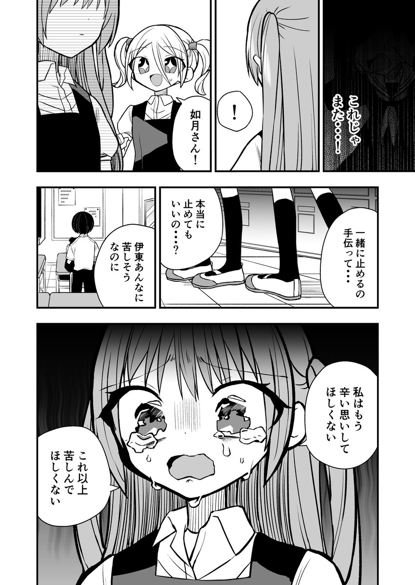 【創作漫画】
筒抜ことは知っている。26 