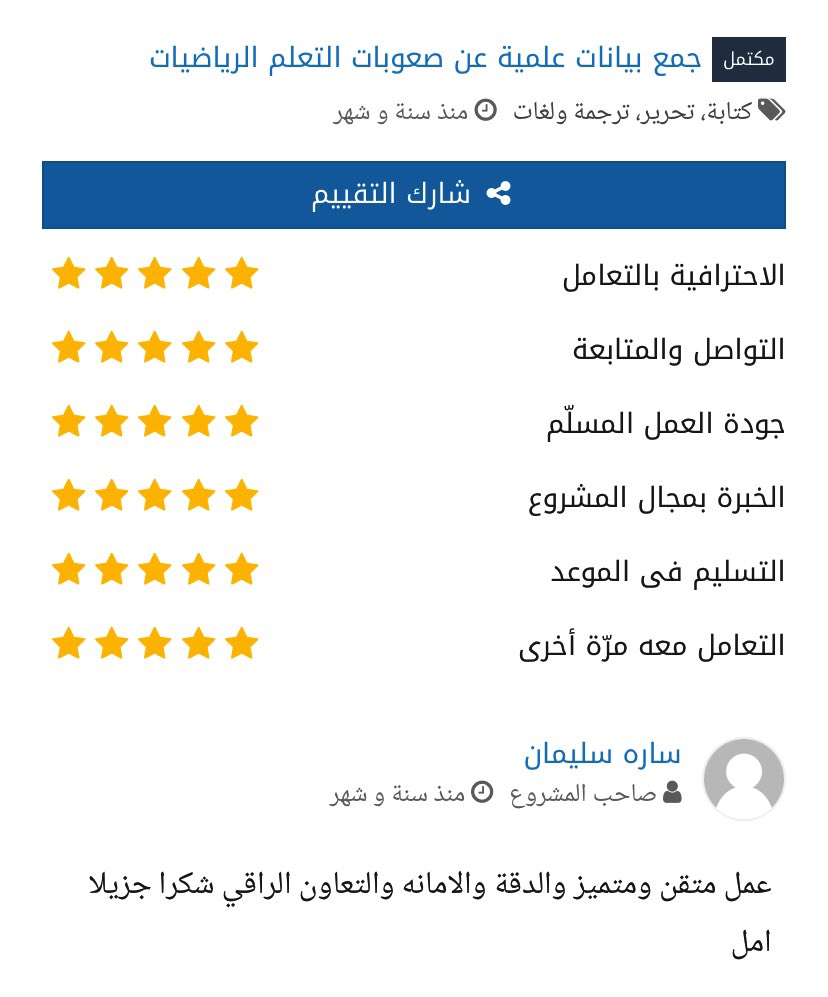 amelfaheem's tweet photo. من أعمالي في مجال الاستشارات البحثية لصالح الباحثة السعودية "سارة سُليمان" في مجال التربية الخاصة.
#التربية_الخاصة 
#البحث_العلمي 
#صعوبات_التعلم
#ذوي_الإعاقة https://t.co/1uZDVGdsI6