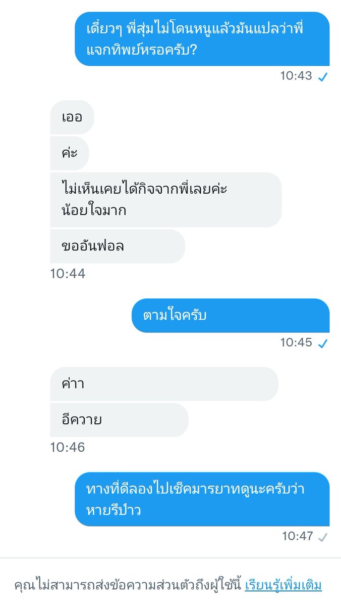 นี่กูเกิดมาในยุคที่แจกแล้วสุ่มไม่โดนเขา จนเขาโกรธจนต้องมาขอเงินแบบไร้มารยาทขนาดนี้แล้วหรอวะ55555555 ฟลวลองบอกเขาไปสิครับว่าเราแจกทิพย์หรอ😌
