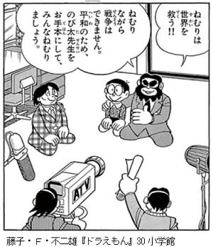 眠りながら戦争はできない。皆眠ろう。 