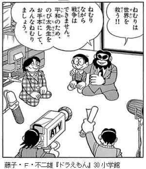 眠りながら戦争はできない。皆眠ろう。 