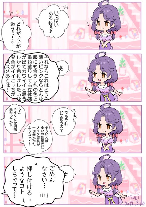 今週のデリシャスプリティホリックにて、髪飾りを外したさんごちゃんを視認するのは至難のワザですが…いましたっっ!!✨ 