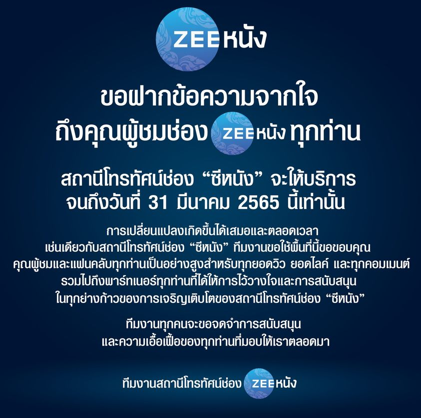 ZeeNungChannel's tweet photo. https://t.co/aJc7w4ZyVX