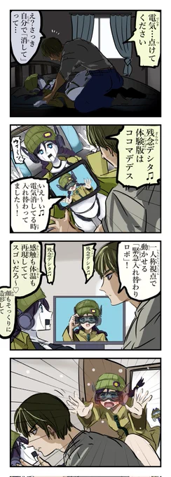 ドッキリを仕掛ける発明少女。 
