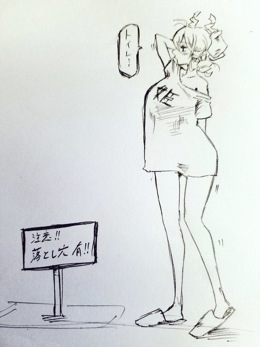 バb……姫様ぁーー!!
下!下! 