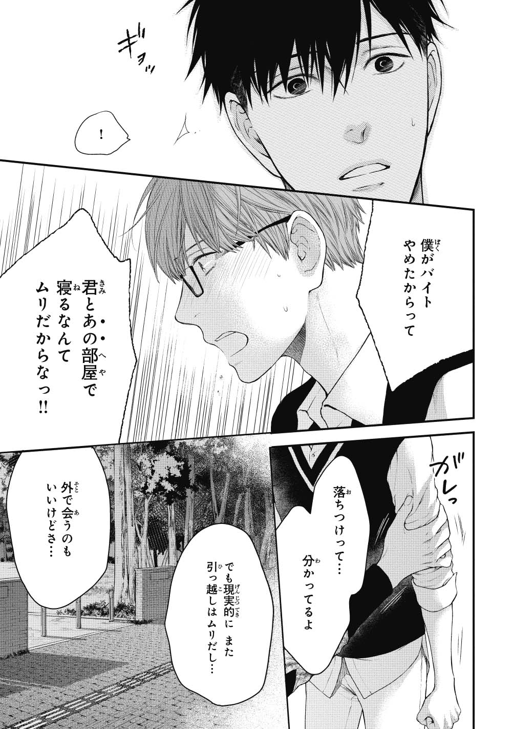 ビーボーイ編集部 on X: ビーボーイ編集部 on X: