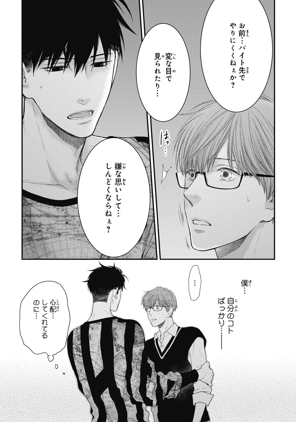 ビーボーイ編集部 on X: ビーボーイ編集部 on X: