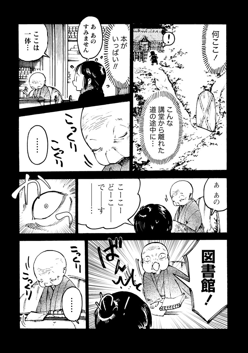 珍しく原作さんが気に入ってくれた背景見てみてください～ 