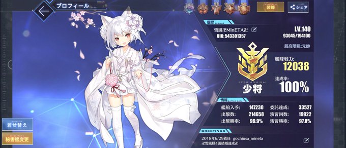 アズールレーンのtwitterイラスト検索結果