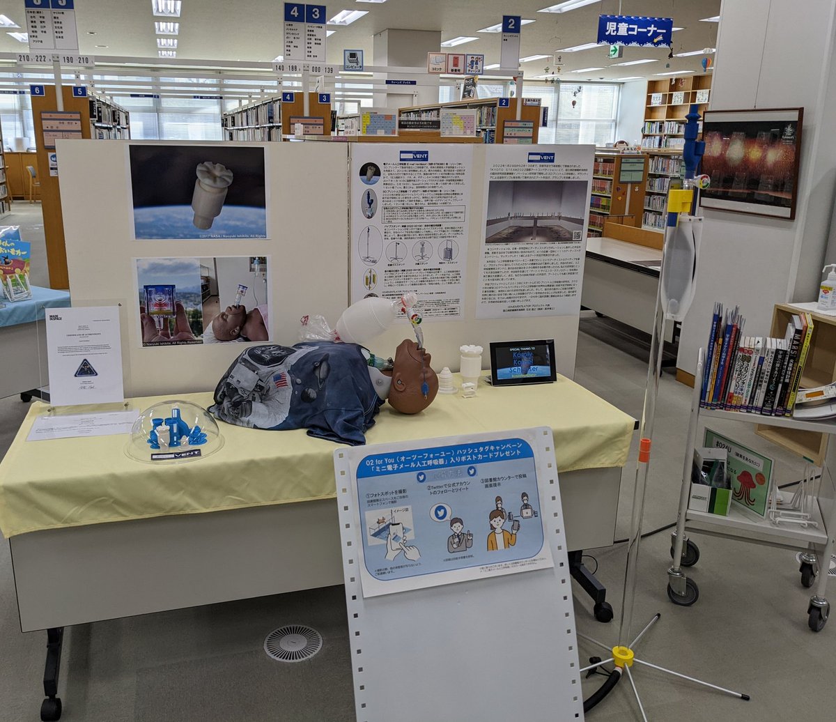 stonysgallery's tweet photo. 特別企画展 COVIDVENTILATOR PROJECT「#024U (酸素をあなたに)」
NHO新潟病院の石北直之医師が10年に渡って研究を進めてきた「3Dプリント人工呼吸器」を柏崎市内2箇所で展示します。
会場1 : ソフィアセンター1階特設コーナー
期間:2022年 3/11 - 3/31
図書館ではプレゼントキャンペーンを実施します https://t.co/DiHVoTWuYG