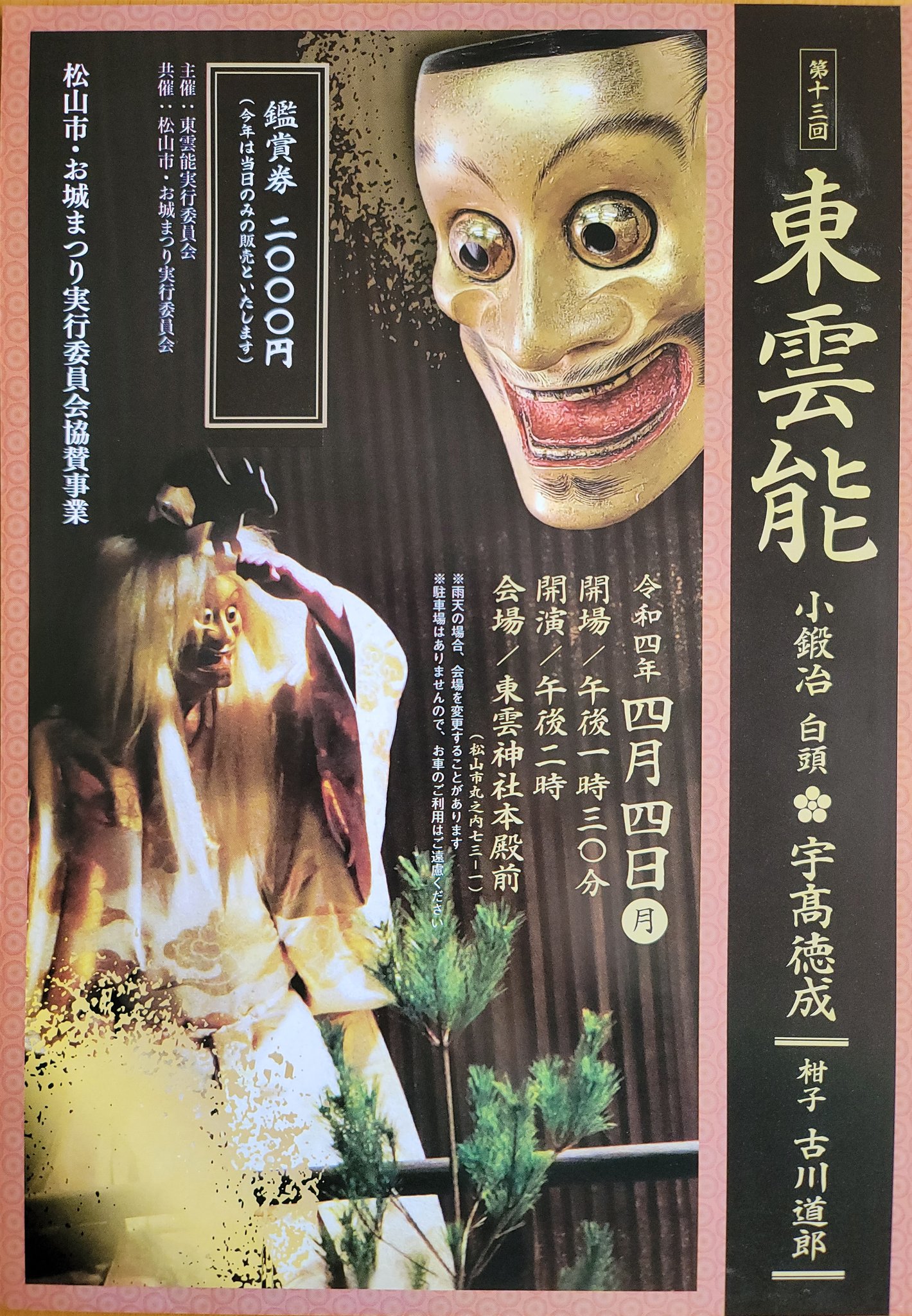 小鍛冶 Twitter 搜尋 Twitter