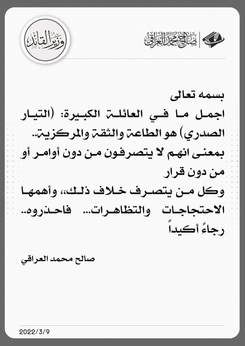 73Iraqi's tweet photo. @salih_m_iraqi #دلل_حاج_كل_للسيد_ربعك_وفايه https://t.co/MGRSwX0bVp