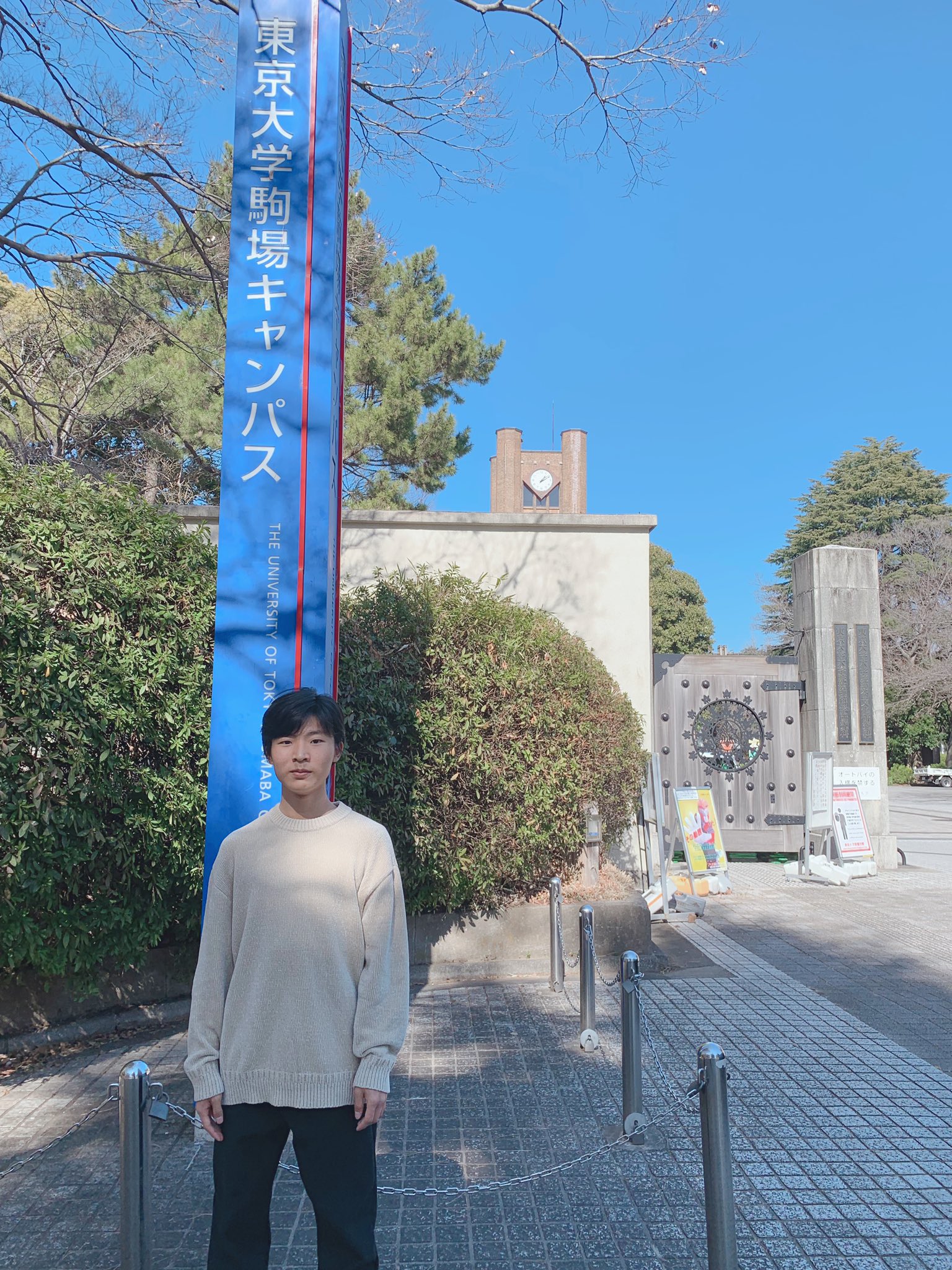 未来 和樹 (Mirai Kazuki) on X: 🌸🌸🌸ご報告です🌸🌸🌸 東京大学に合格しました！！！  ちょっと、まだ放心していて、喜びが追いついていません。 数えあげることも、言葉にもできないくらい苦しみもがいた2年でした。  みなさんの応援がずっと心の支えでした。本当に ...