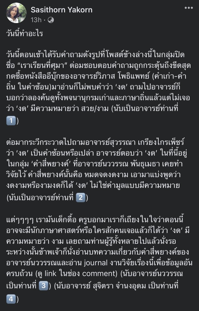 สันติ. tweet media