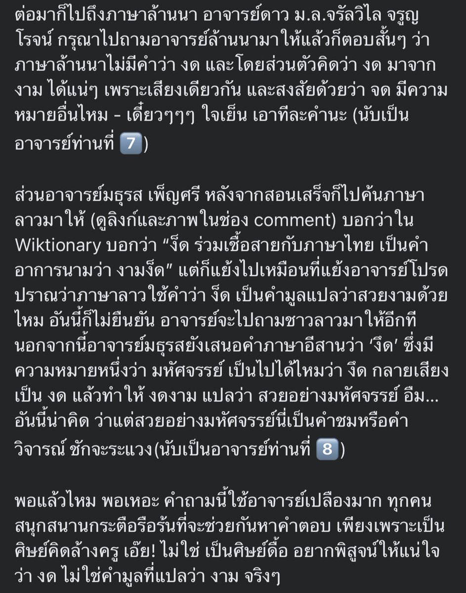 สันติ. tweet media