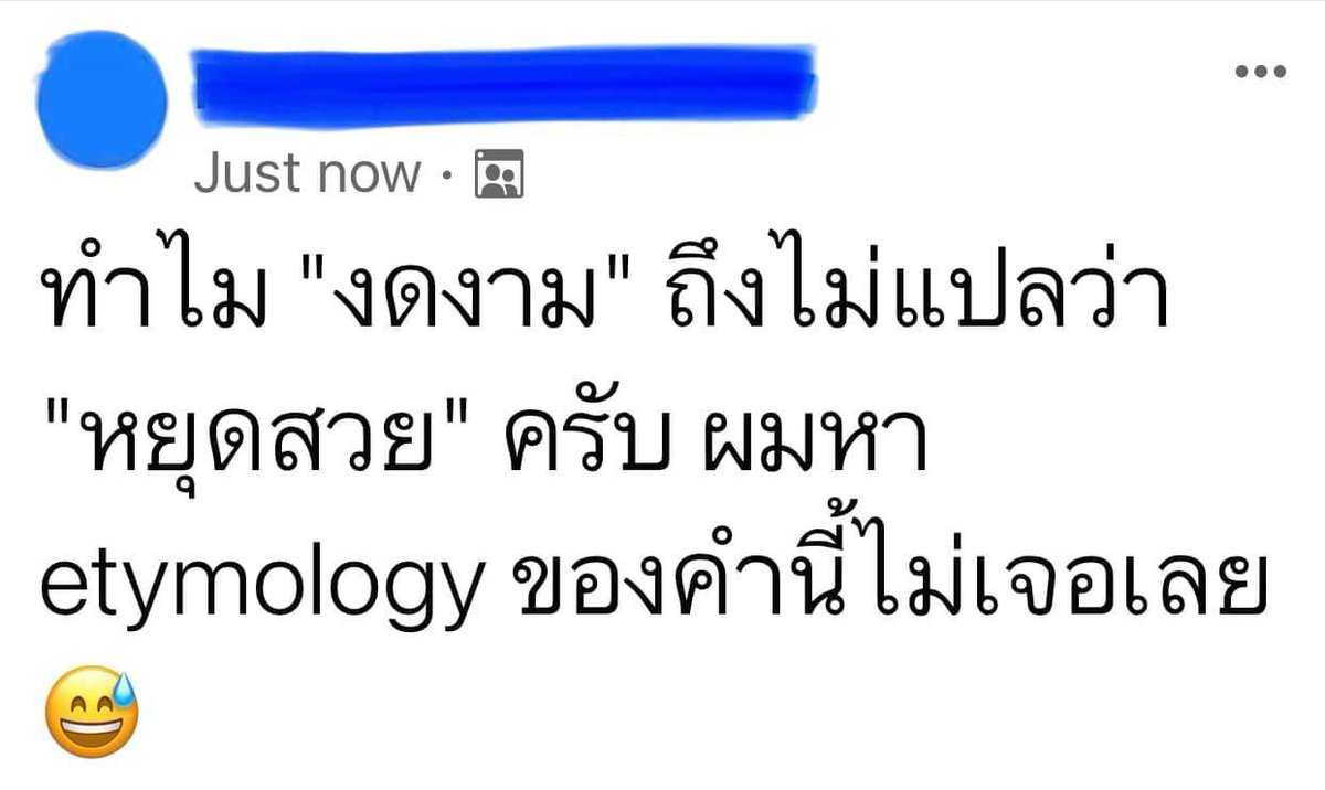 สันติ. tweet media