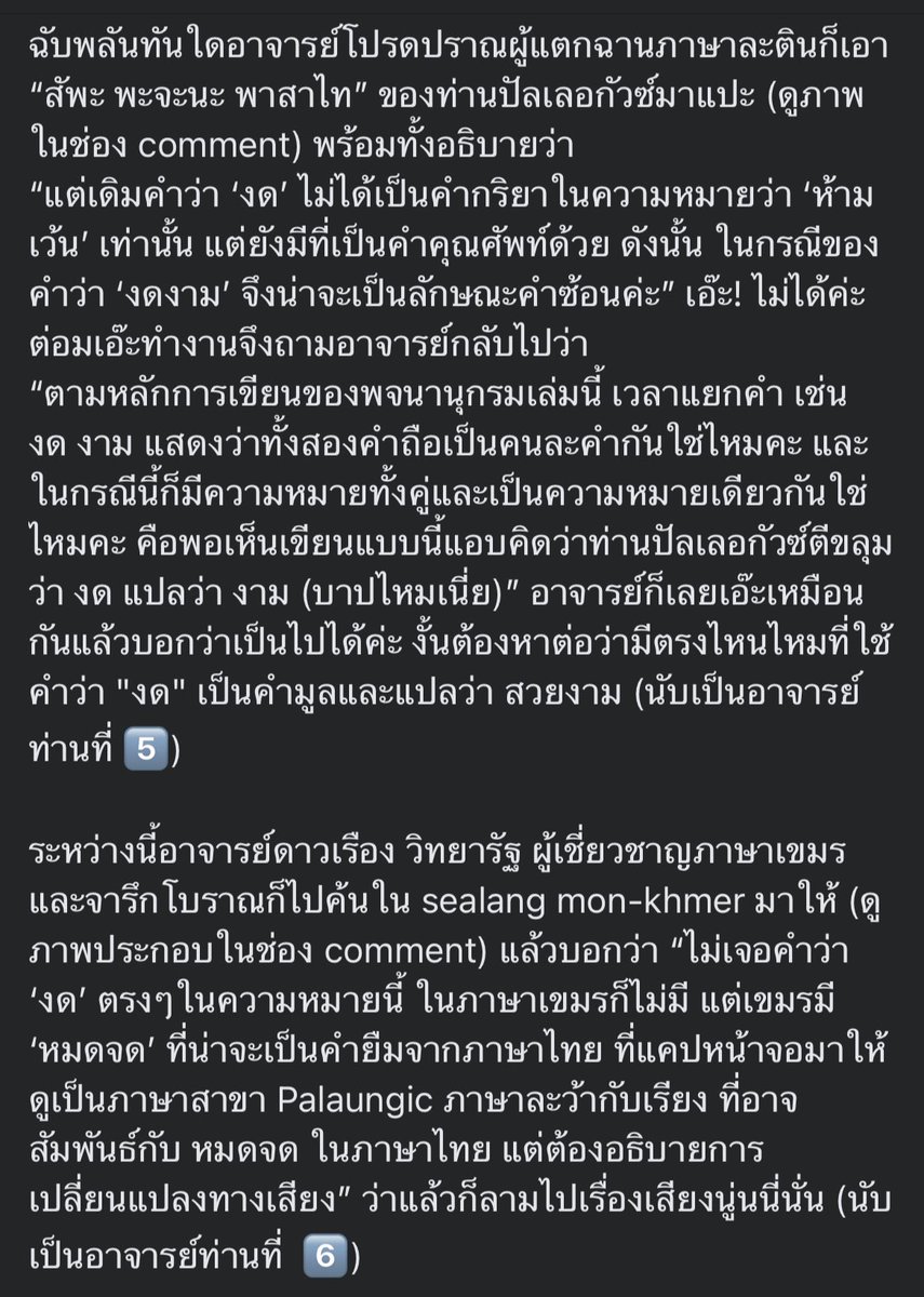 สันติ. tweet media