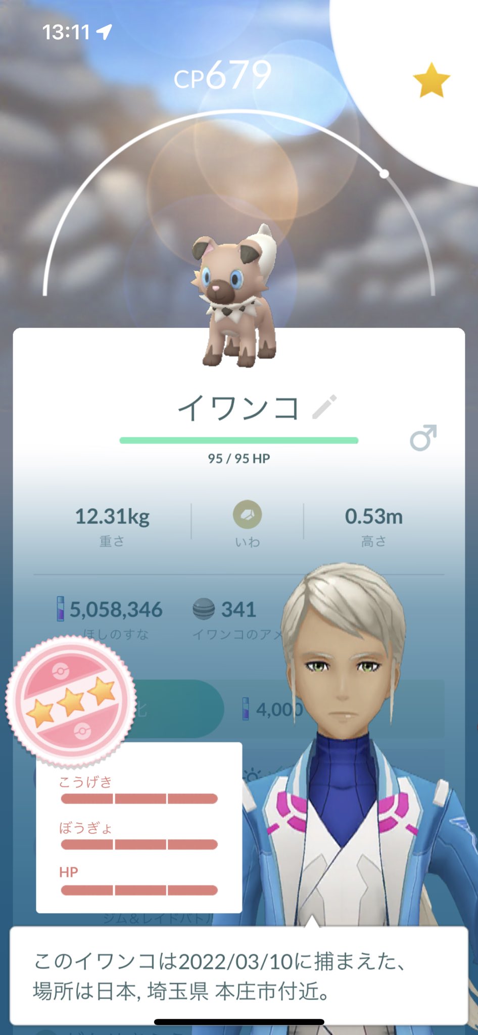 べっち ポケ活 旬な子が 来ました 黄昏の姿来たら進化させますか ポケモンgo イワンコ ルガルガン T Co Hkhglyqrcr Twitter