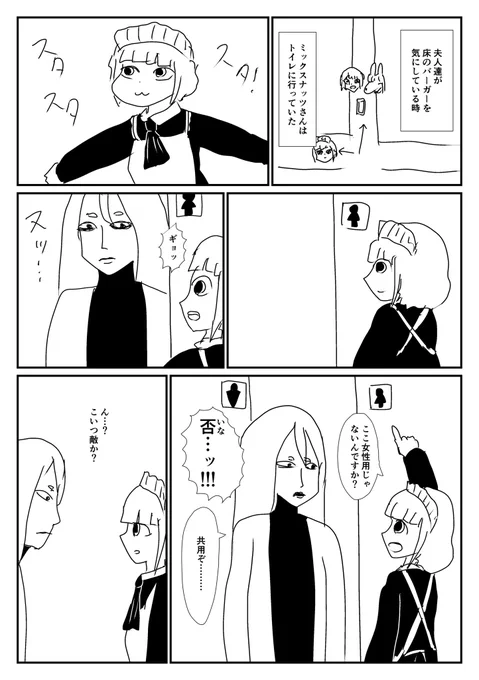 ケモ夫人 第133話 1 