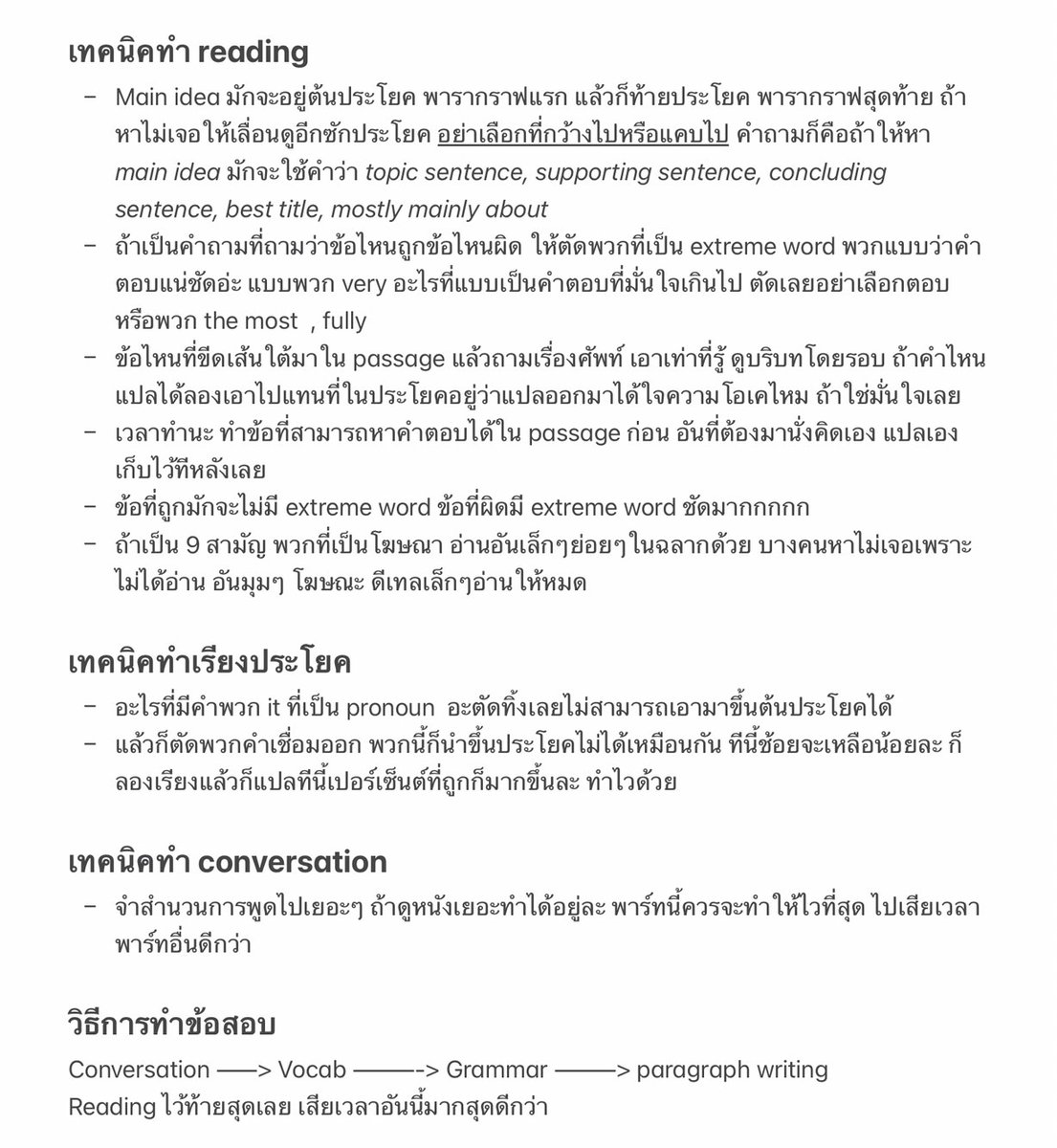 mellowririn_'s tweet photo. แจกสรุปอังกฤษ / เทคนิค  gat eng ❕☁️ สำหรับคนวันไนท์มิราเคิล อาจจะไม่ได้ละเอียดมากแต่ทำมาเพื่อจำสั้นๆ ก่อนวันไปสอบ เค้าทำให้เพื่อนเลยเอามาเผื่อทุกๆคนด้วย ขอให้ทำได้อย่างที่หวังนะคะ 🪄✉
#dek65 #TCAS65 #จะสู้จนกว่าจะสอบติด #GATPAT65 https://t.co/SiJLo1Y7rZ