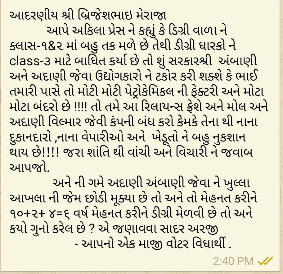 JaydipBadiyava3's tweet photo. #ALLOW_BE_GPSSB_AAE
@devanshijoshi71
@CMOGuj
@brijeshmeja1
@vmittra
@AKRAKESHIAS1
સરકાર અમારી સાથે અન્યાય કરી રહી છે અમે અમારા હક નું માંગીયે છીએ ભીખ નથી માંગતા
એક વાત જાણી લેજો અમારા પૈસા થી તામારી ખુરશી ચમકે છે.... દેશ નો યુવા જાગી ગયો છે, હવે તમારી ગંદી રાજનીતિ નહિ ચાલે. https://t.co/Ji9aYoo8h3