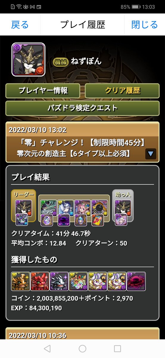 nezupon's tweet photo. サブ、メルティ無しでもどうにかギリギリ。
参考にさせていただいた立ち回り
潜在もほぼ同じ。闇列で火力を出していく感じ。 https://t.co/jKGEjx9MQh