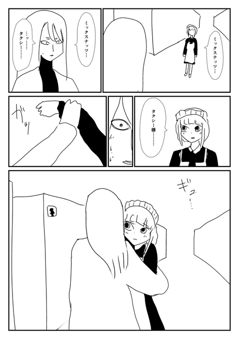 ケモ夫人 第133話 2 