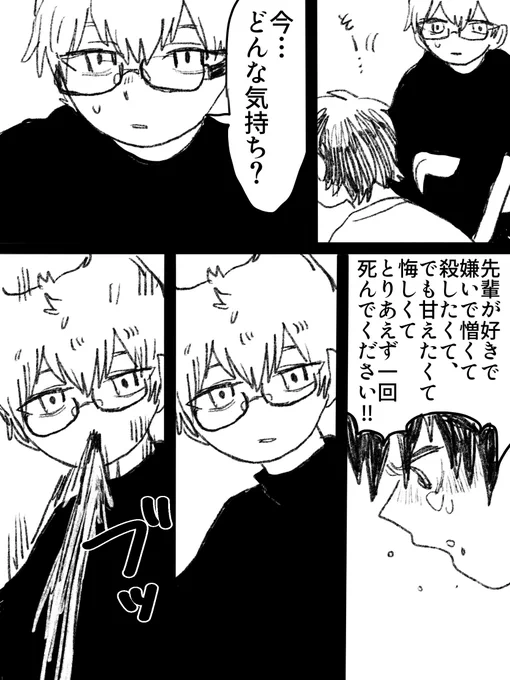 (6/6) 