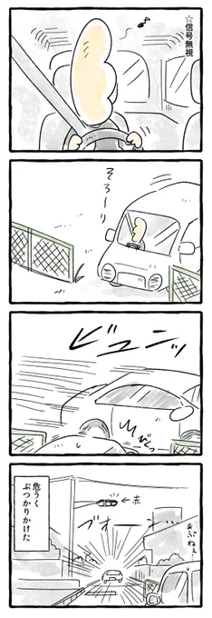 怖かった 
