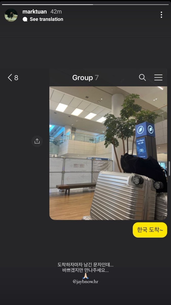 GOT7POSTS's tweet photo. 220310 Mark’s IG Story Update 

“Kakao message: I arrived in Korea

This was the text I sent you as soon as I arrived... You're probably busy but please meet me... 🙏🏼 @jaybnow_hr”

#MarkTuan #段宜恩 @marktuan
#GOT7 #갓세븐 @GOT7Official https://t.co/yUJMiyGRWy