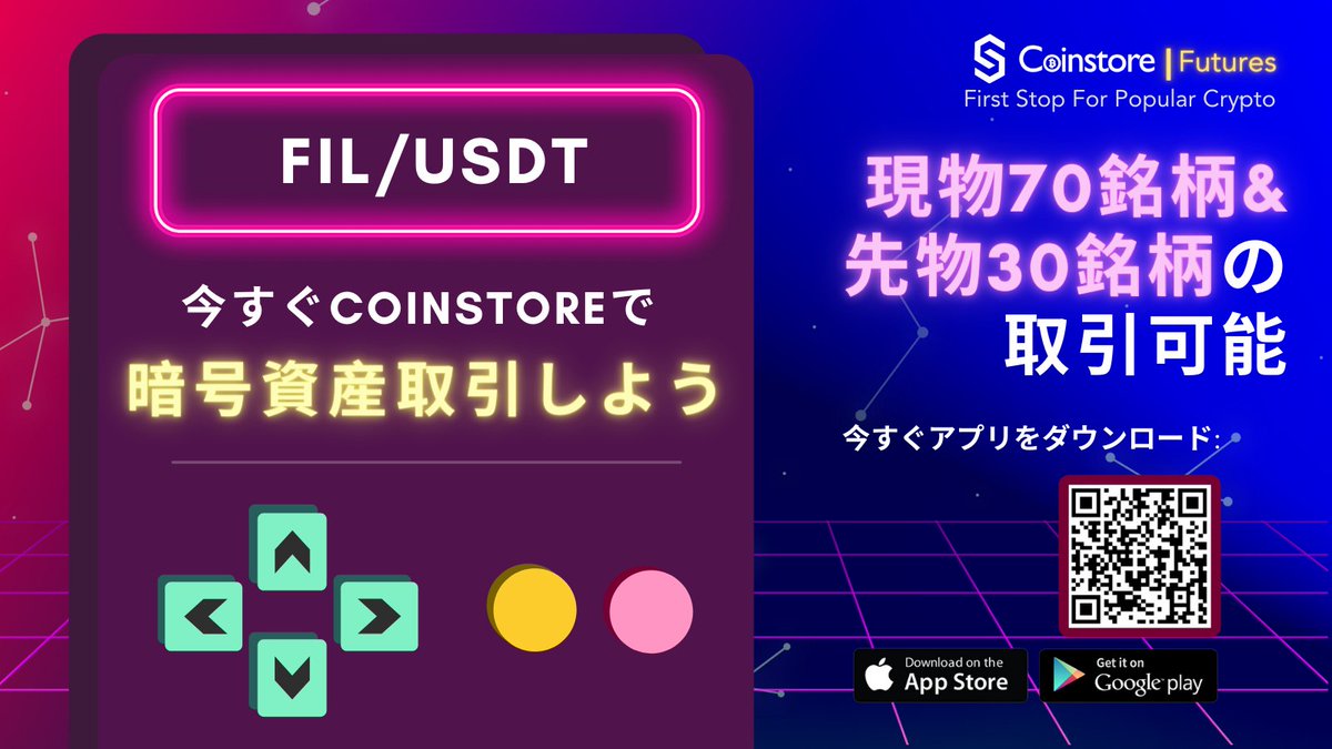 Coinstore（コインストア） tweet media