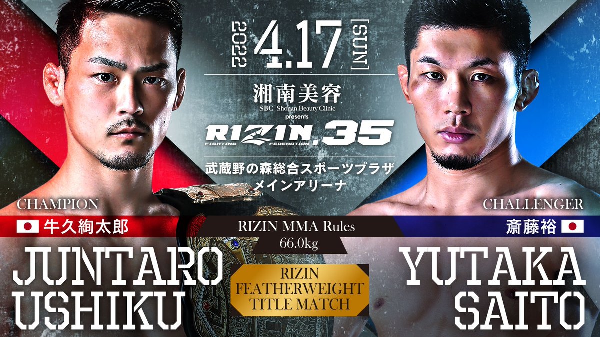 Fight announcement for RIZIN.35

Juntaro Ushiku vs. Yutaka Saito

#RIZIN #RIZIN35