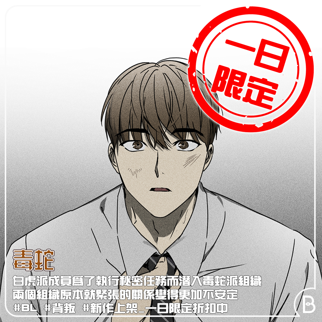 Bomtoon Tw Bomtoontw Twitter