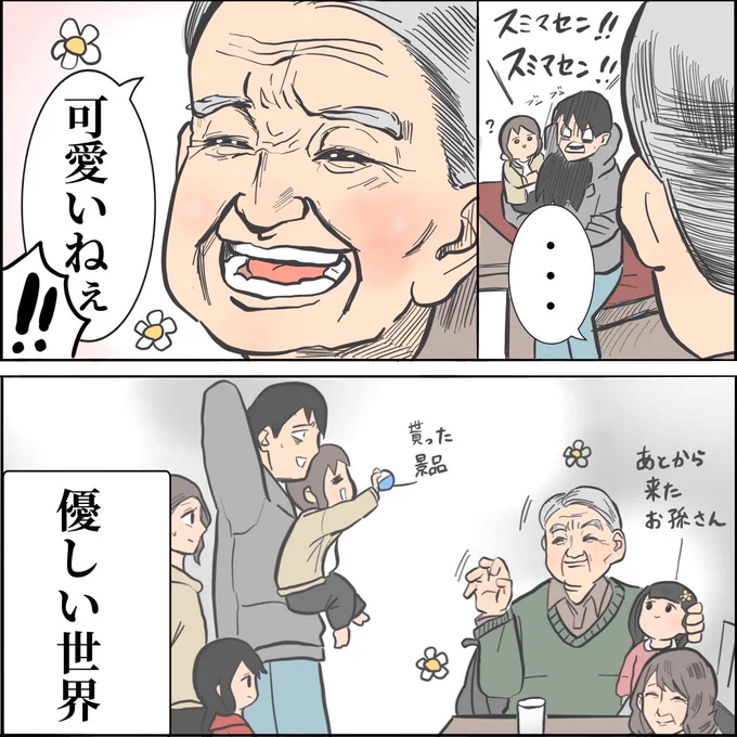本日のマイナビ子育て連載漫画は休載いたします🙇‍♂️※次回は3/17になります 