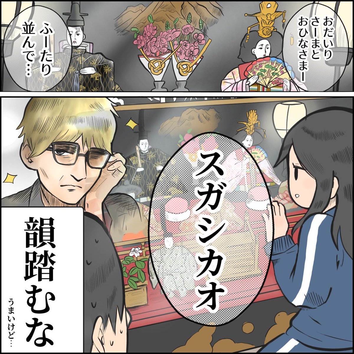 本日のマイナビ子育て連載漫画は休載いたします🙇‍♂️※次回は3/17になります 