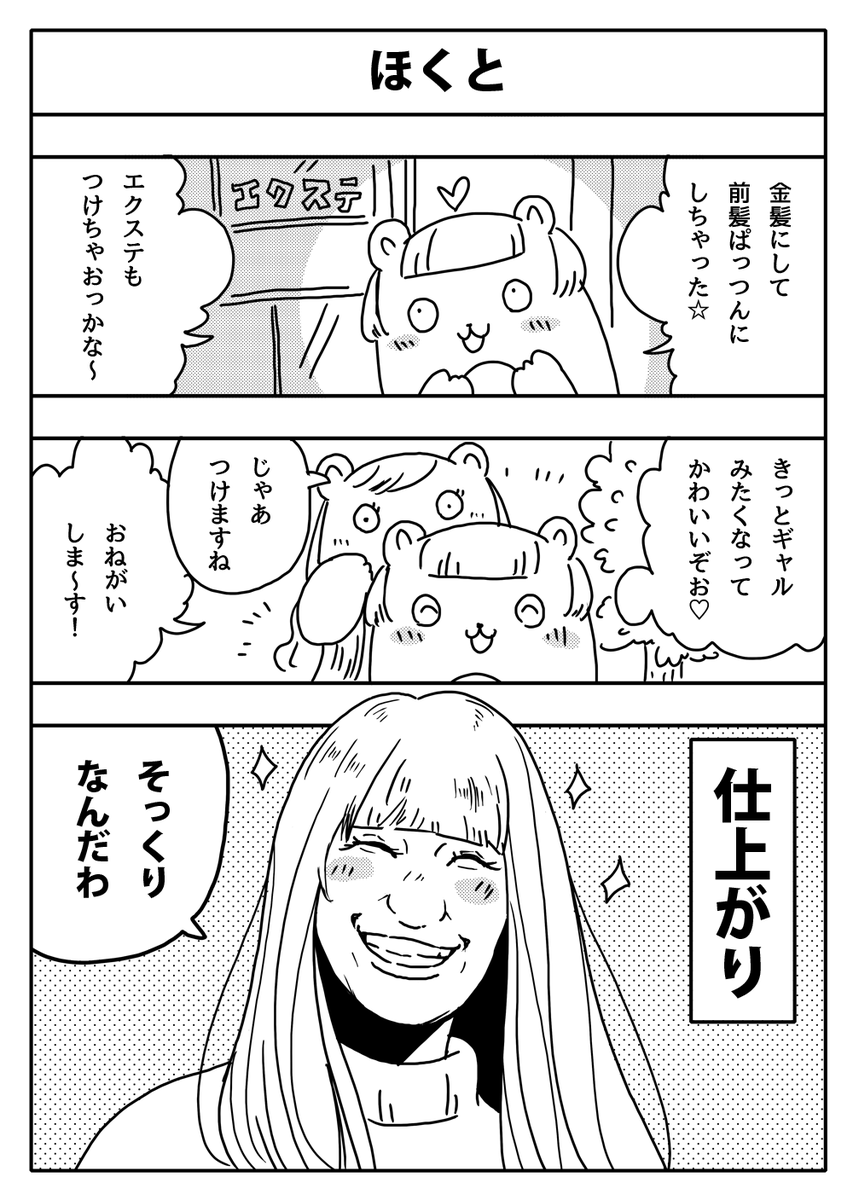 #漫画が読めるハッシュタグ 