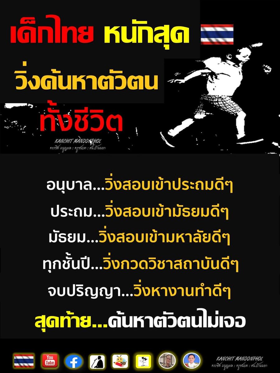 MaxPortnoy1's tweet photo. ความสุขของเราคืออะไร #ชีวิตคิดบวก https://t.co/GkCxlkA6pa