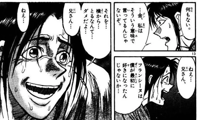 PixivのR-18ネタに、BSS(僕が先に好きになったのに)っていうタグがあるんだけど、多分その元ネタは白金ですよね… 