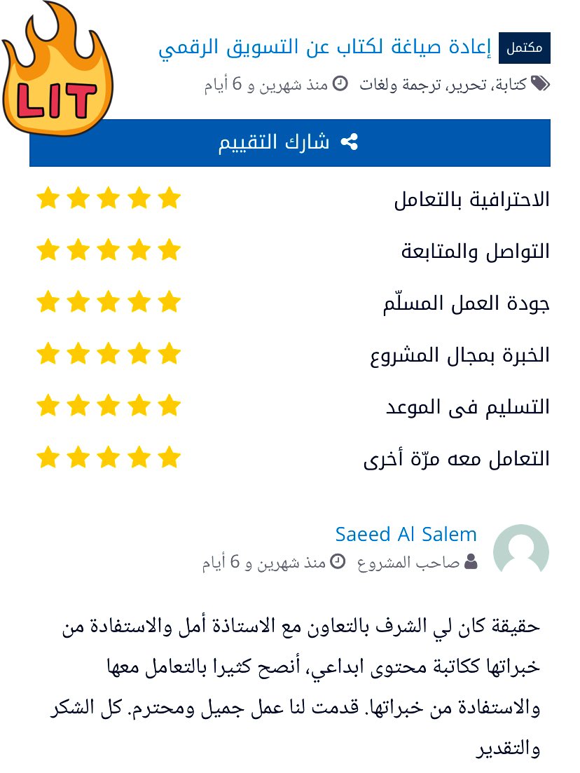 amelfaheem's tweet photo. جمعتُ في هذا العمل خبرتي في #كتابة_المحتوى و #التسويق الإلكتروني

📌للطلب والتعاقد يمكنكم التواصل على الرقم: 90-68-573-59-972+ https://t.co/zNd3r77ZAi