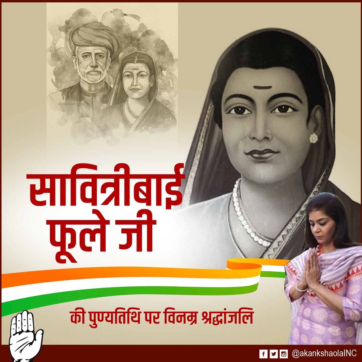 akankshaolaINC's tweet photo. ज्ञानज्योति व महान समाज सुधारक जिन्होंने कन्या शिक्षा को बढ़ावा देने के लिये काफ़ी व्यक्तिगत त्याग किये, हमारी आदर्श - सावित्रीबाई फूले जी की पुण्यतिथि पर कोटि-कोटि नमन। 🙏🏻

⁦@MaharashtraPMC https://t.co/gOGq5Zlwr4