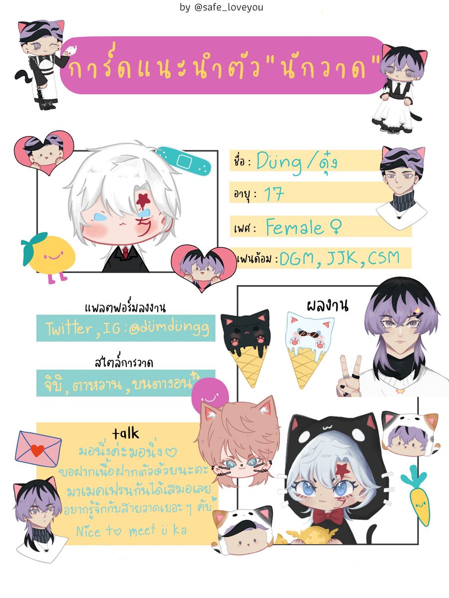 สวัสดีค่า✨ ชื่อดุ๋งนะคะ นิวแอคมาลงงานวาดโดยเฉพาะเลย🤲🏻💕 ฝากเนื้อฝากตัวด้วยนะคับ อยากรู้จักกับทุกคนเยอะ ๆ เลย❕

#การ์ดแนะนําตัวนักวาด