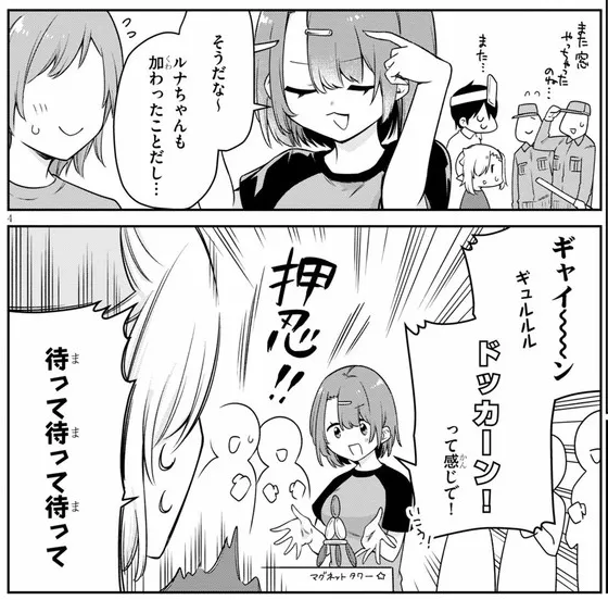 佐久間ちゃんbefore↔after
#ちゃんと吸えない吸血鬼ちゃん
#ニコニコ漫画 https://t.co/Y6zO96moMb