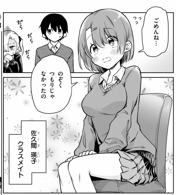 佐久間ちゃんbefore↔after
#ちゃんと吸えない吸血鬼ちゃん
#ニコニコ漫画 https://t.co/Y6zO96moMb