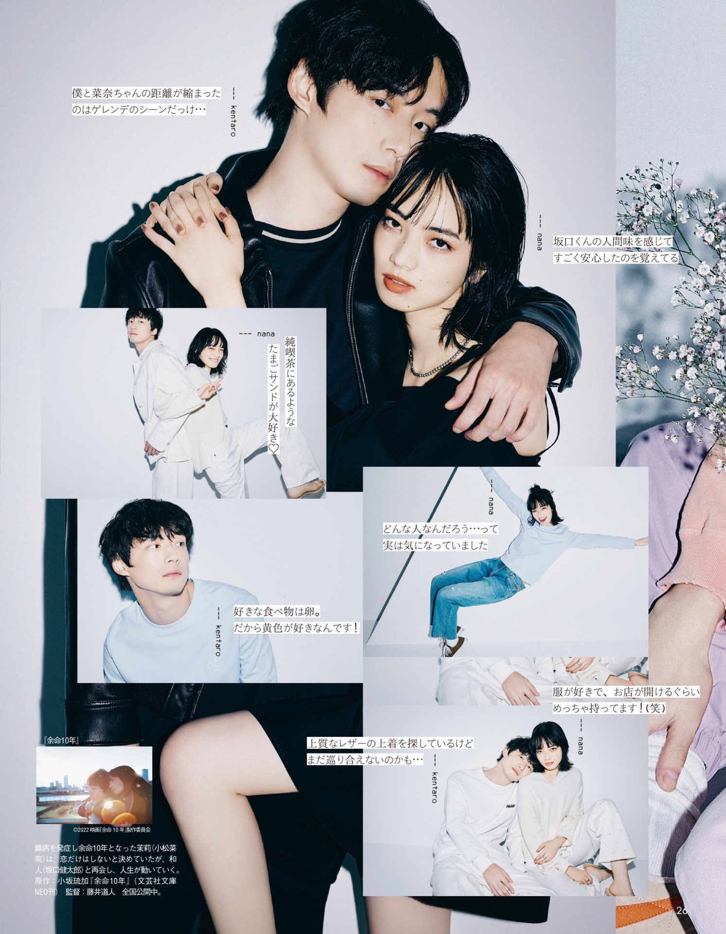 Nana Komatsu Loops They Re Insane For This 小松菜奈 坂口健太郎 T Co 3j2voed96r Twitter