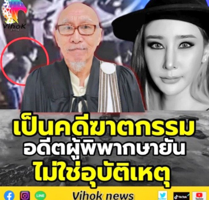 ทีเด็ดอาตี๋เล็ก tweet media