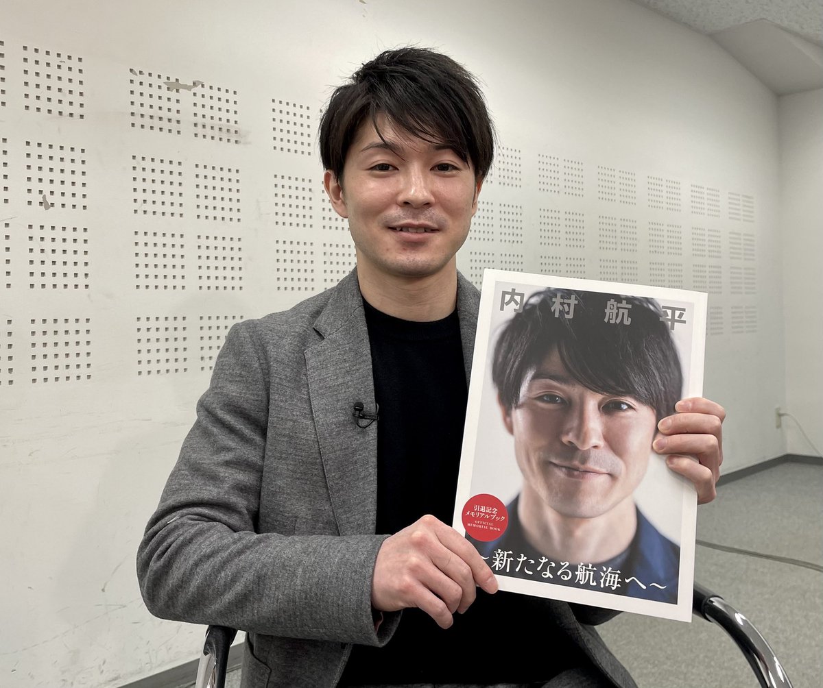 発売まであと2日? #内村航平 選手の引退記念メモリアルブック「内村 