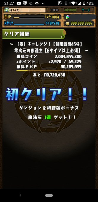 パズドラーと繋がりたい 22年3月10日 木 ツイ速まとめ